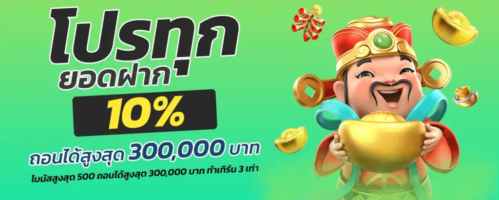 promotion-slider-banner-3-omg388